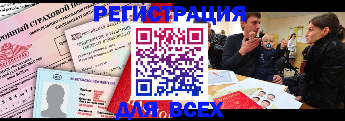прописка от собственника в Куртамыше