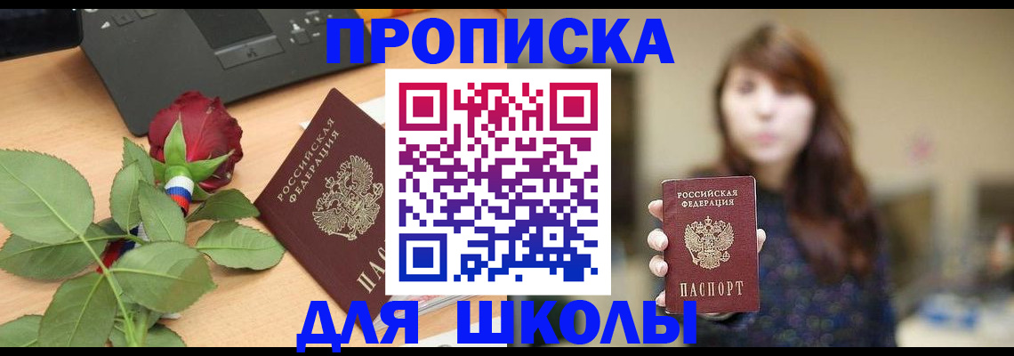 временная регистрация в квартире в Куртамыше
