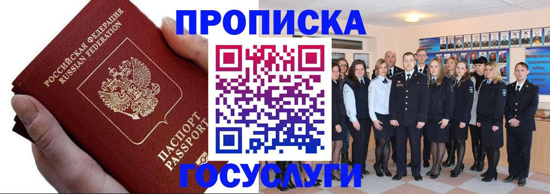 регистрация в Куртамыше