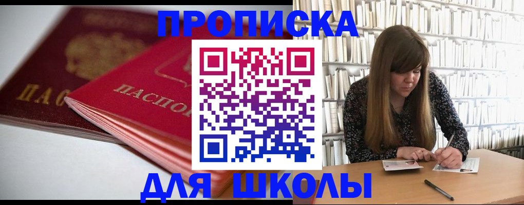 где прописаться в Куртамыше