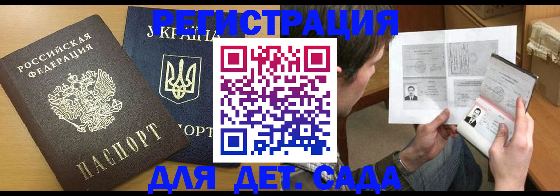 прописка для кредита в Куртамыше