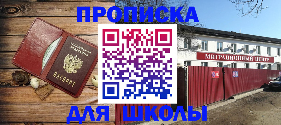 временная регистрация гарантия в Куртамыше